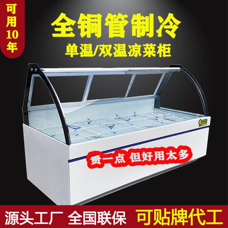 鸭脖展示柜卤菜肉类凉菜冷藏保鲜柜熟食店点菜柜冰柜商用冷柜商超