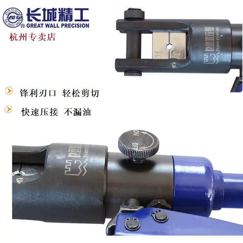 长城精工FYQ型分离式液压钳手动压线端子钳多功能分体液压钳工具