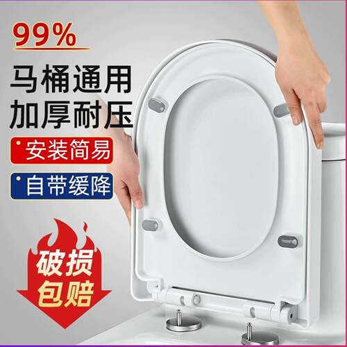 马桶盖家用通用坐便器盖加厚老式马桶圈U型V型座便配件坐垫圈盖子