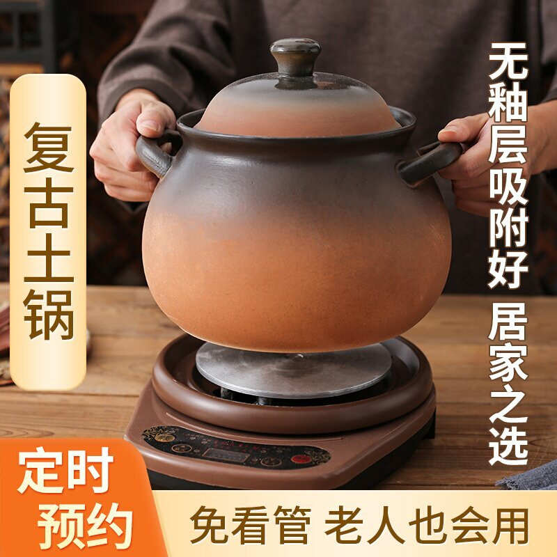 复古全自动电砂锅煲汤锅汤煲家用插电炖锅陶瓷沙锅炖汤锅煮粥熬粥
