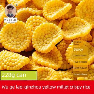 吴哥老钦州黄米香米圆山西特色小吃，满足孕妇的食欲，不含添加剂