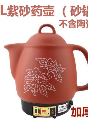 高档4L5L药6LL紫砂中药锅全自动药砂插锅煮药中电汤锅药8锅件