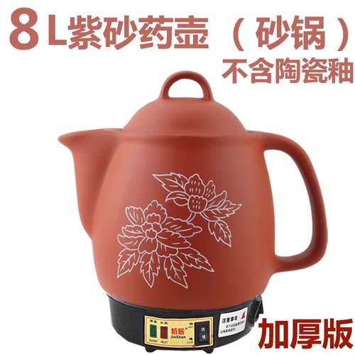 正品4L5L6L8紫砂L中药锅全自动药砂锅药中药电汤锅药煮插锅件