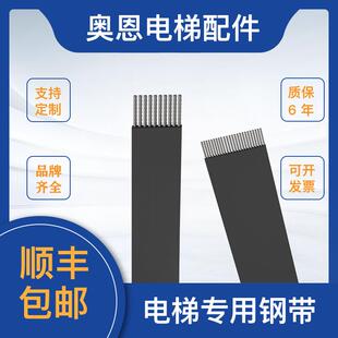 适用奥的斯电梯曳引钢带AAA717X X1 AM2 AJ1 AJ2 717W1 AD1布鲁格