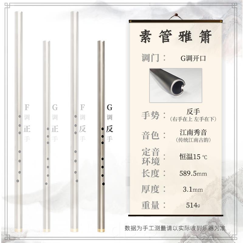 高档钛合金短箫 素管精制演收传藏 孔 洞箫 奏gf调统小八众乐器金