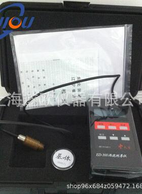 天星ED300型涡流测厚仪涂层测厚仪漆膜铝材涂层测厚仪