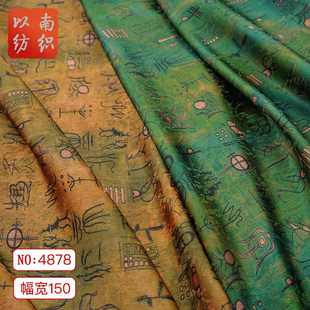 春夏新款 甲骨文香云纱垂感印花面料古风旗袍连衣裙箱包微弹提花布