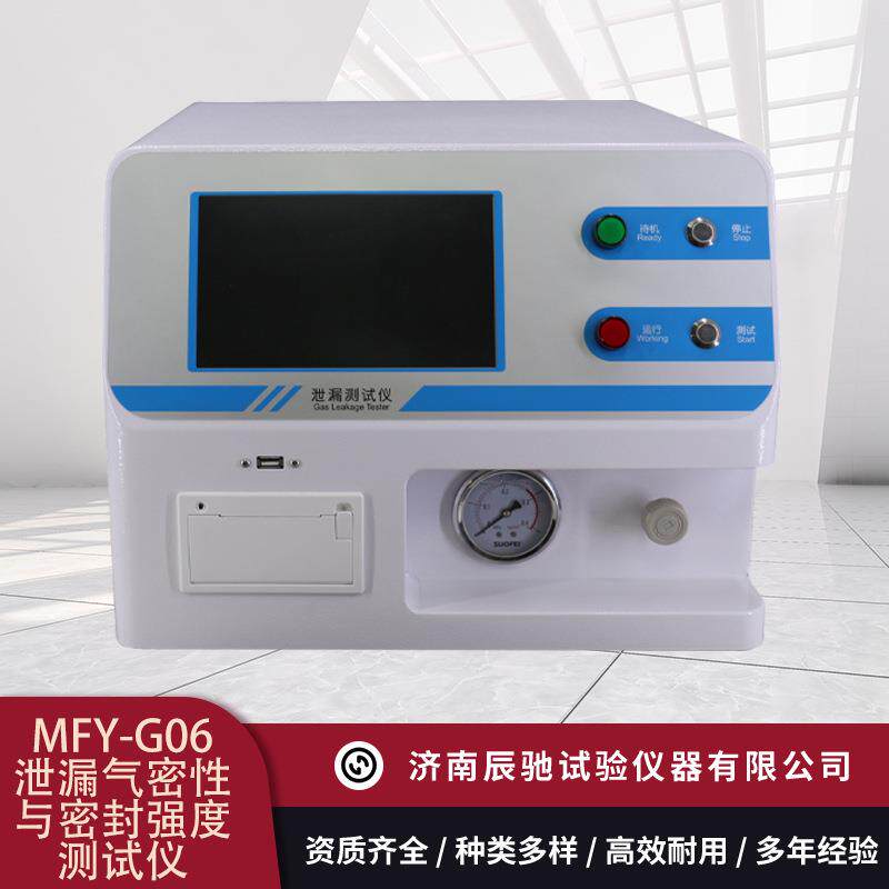 铝塑软管泄漏与密封性测试仪检测牙膏洗面奶化妆品软管包装完整性