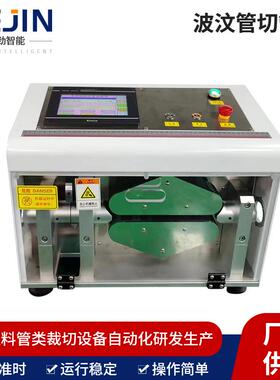 全自动波纹管切管机橡胶管热缩管切管机黄蜡管PVC套管电脑切管机