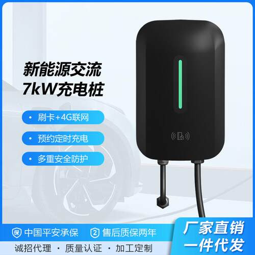 乔充新能源汽车家用充电桩刷卡比亚迪长安通用款交流7kw充电桩充