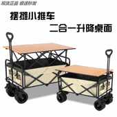车拖车野郊游便携式 户外餐车野营可折叠小推车拉杆手车露营营地车