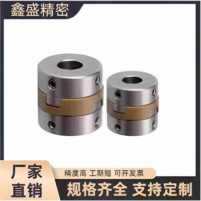 替米思米MCOCG15/17/20/26/30/34/38 MCOCGWK/LK/RK不锈钢联轴器