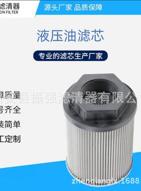 PI17109 吸油过滤器滤芯工程机械液压油备件不锈钢滤芯 PI1710/9