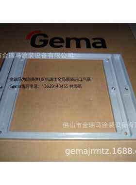 供应瑞士金马CG06 CG07控制器面框 金马控制铝外框 金马啊CG06 07