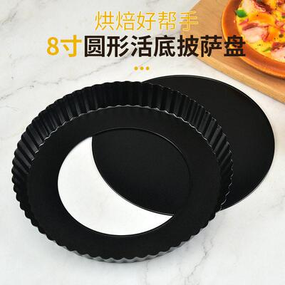 8inch Round Pizza Plate Pizza Pan Baking Tray Mold披萨盘活底