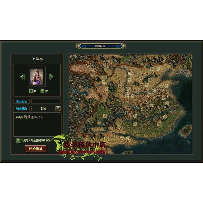 热血三国单机版网页游戏三国策略一键服务端GM刷元宝铜钱礼金装备