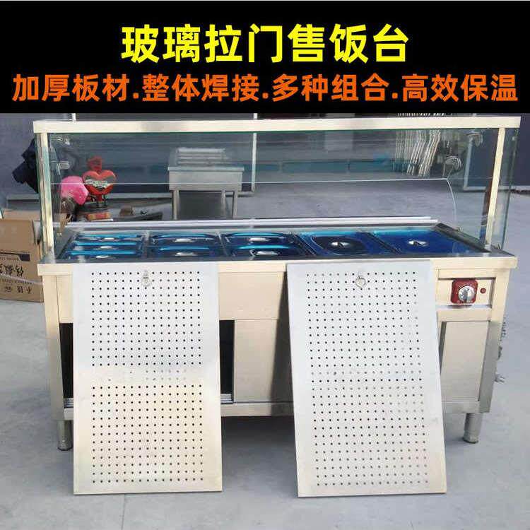 保温售饭台快餐车保温台不锈钢玻璃罩快餐浏阳蒸菜台汤池粥车两用
