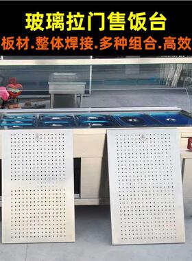 保温售饭台快餐车保温台不锈钢玻璃罩快餐浏阳蒸菜台汤池粥车两用