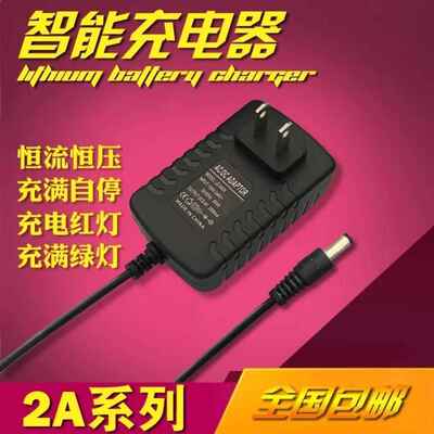 LED投光灯应急灯5V4.2V8.4V12.6V1A2A10W20W30W40W500W400W充电器