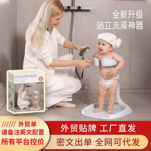 宝宝站立式洗澡台婴幼儿童洗澡可调节折叠防滑免安装浴架浴盆