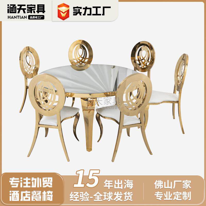 金色不锈钢配镜面钢化玻璃120CM直径餐桌可坐8人尺寸可定做