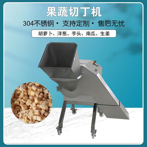 大型三维果蔬切丁机九盈高速果蔬切丁机1500D切土豆胡萝卜切粒机