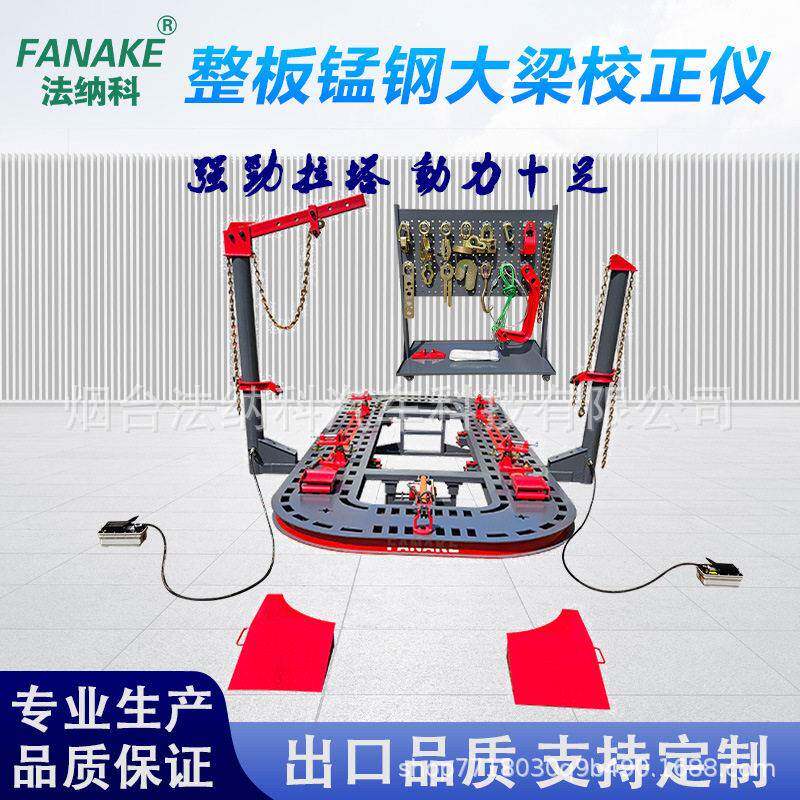 汽车大梁校正仪锰钢板矫正仪汽车钣金车身凹陷修复平台方孔五排孔