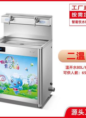校园饮水机幼儿园饮水台医院位工厂商用净水器不锈钢过滤开水器