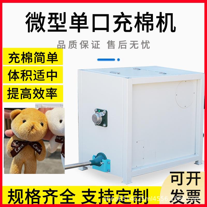 小型充棉机毛绒公仔抱枕娃娃全自动冲填机商用工厂电动充棉机器