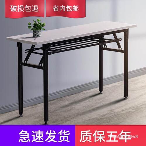 简易折叠桌会议桌摆摊拼接餐桌家用办公钢木课桌椅长条签到培训桌