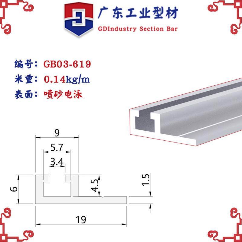 19*6感应器安装导轨光电开关安装槽工业铝型材铝条F型铝合金型材