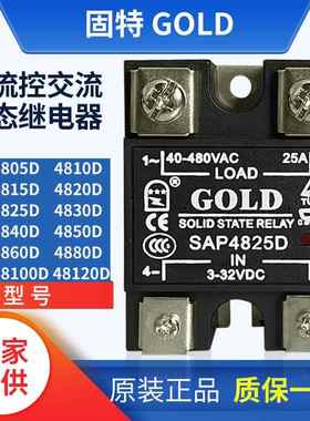 固特GOLD固态SAP4825D 4810D 4815D 4820D 4840D 4860 4880 48100