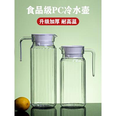 亚克力冷水水壶茶壶商业领带壶塑料果汁茶酸梅汁柠檬水餐饮餐厅特