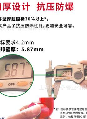 suban索prp管中邦国红水管接头中国红配件家接装水管管件活直通前