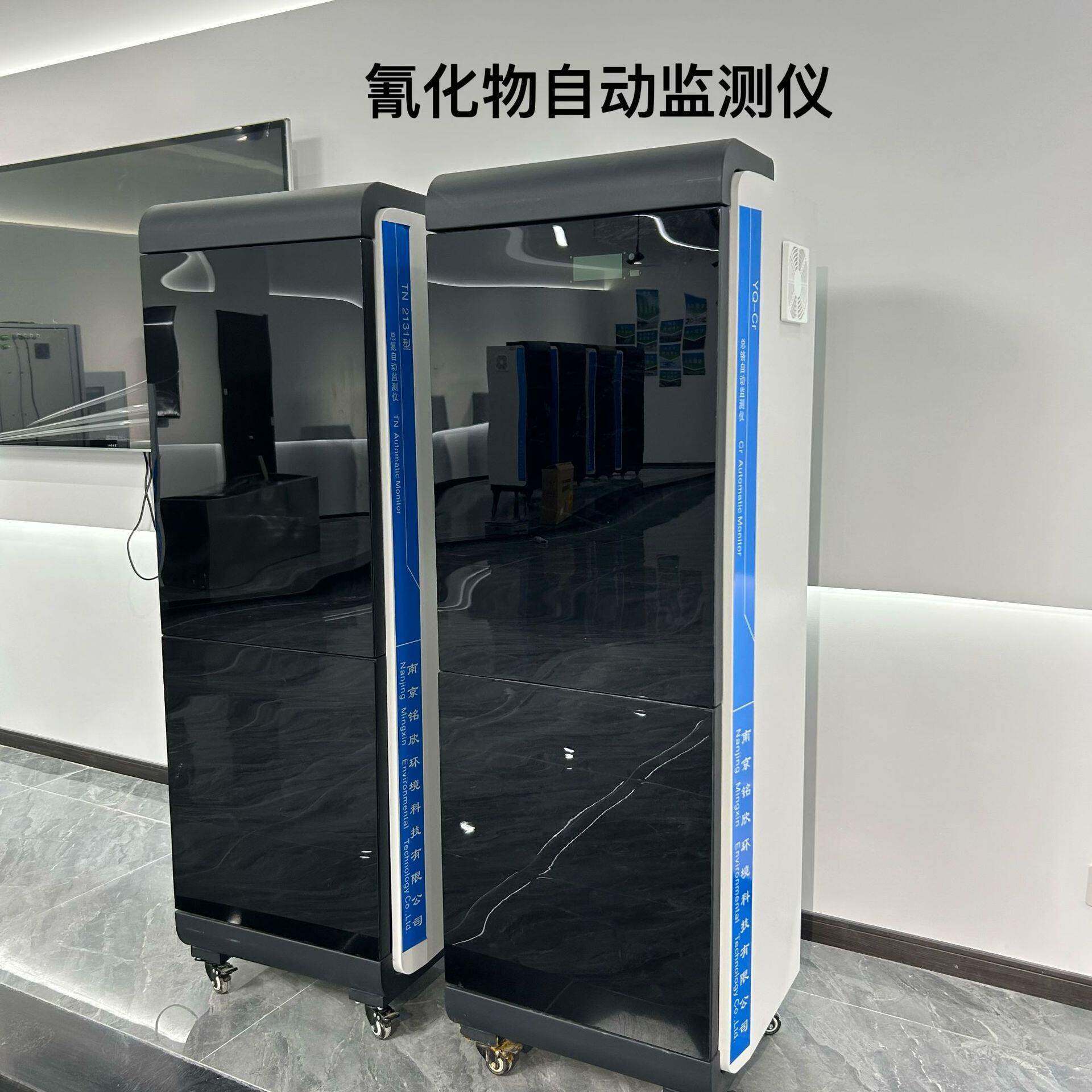 氰化物水质在线自动监测设备CN2241型在线水质自动分析检测仪