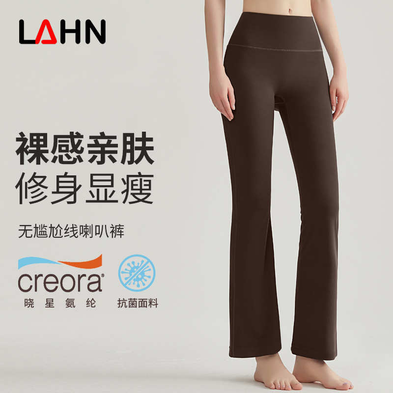LAHN瑜伽裤微喇无尴尬线提臀女外穿九分运动修身高腰阔腿喇叭裤