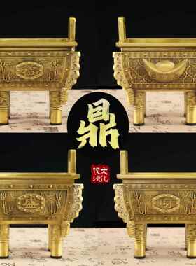 黄铜四足方鼎香炉摆件财鼎盛鼎福鼎元宝鼎送领导店铺开业礼品