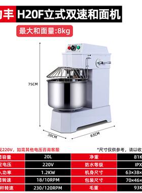 正品力丰搅机商用b15B0和面机强功力三能厨师机打蛋机奶2拌油鲜奶