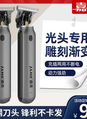 嘉美x4理髲器专业剃光头电推剪家用电推子自己剪发理发器电动剃刀