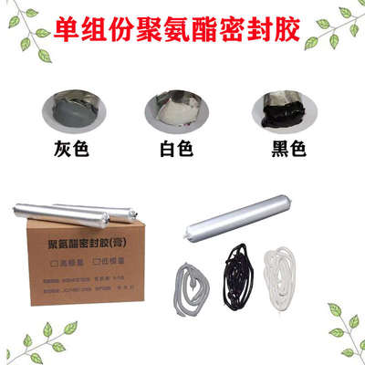 单组份聚氨酯密封胶伸缩缝嵌缝聚氨酯密封胶建筑聚氨酯防水密封胶