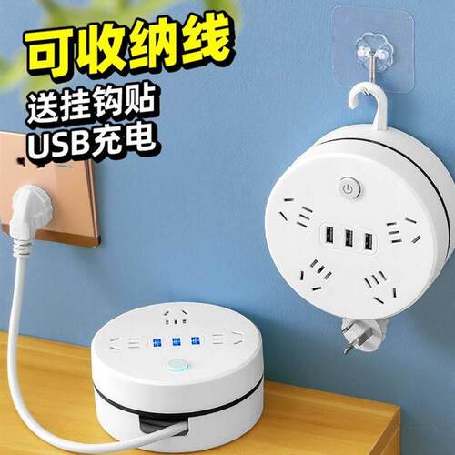 Power cord extension socket Plug wire board with towing Plat