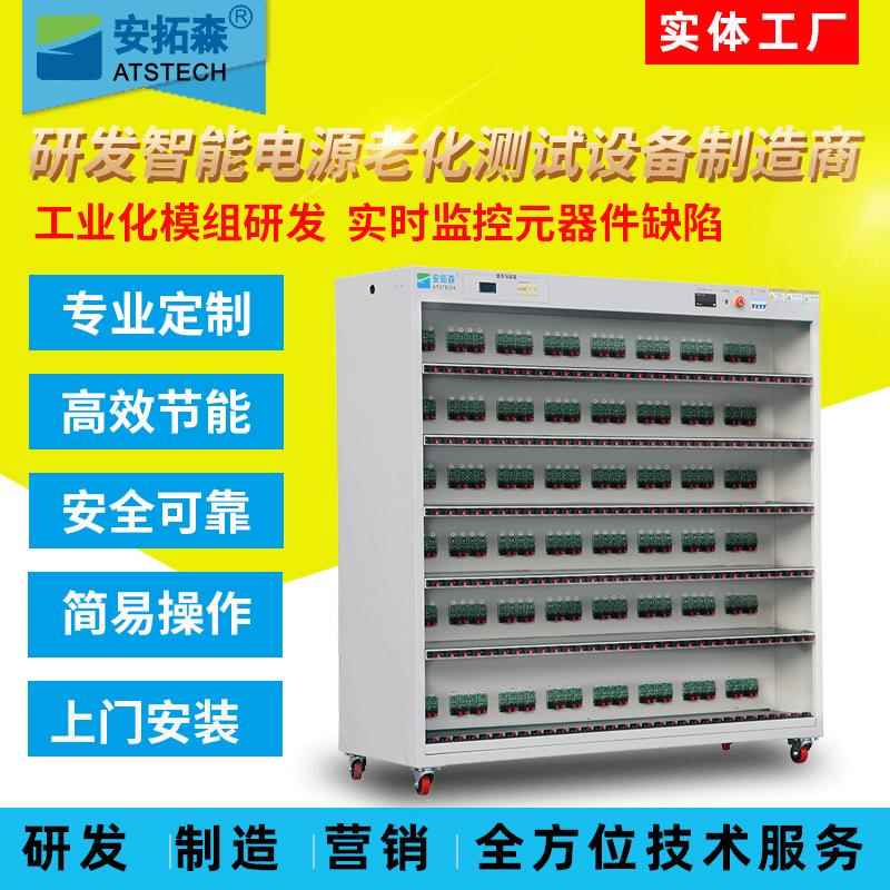生产电源老化架恒温电源老化车车充旅充电子负载老化柜
