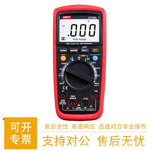 优利德UT139A万用表真有效值139B/C/E数字高精度自动量程交直流表