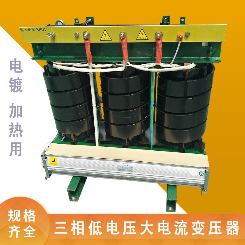 电炉加热变压器150千瓦三相380V低压点焊焊接大电流隔离变压器