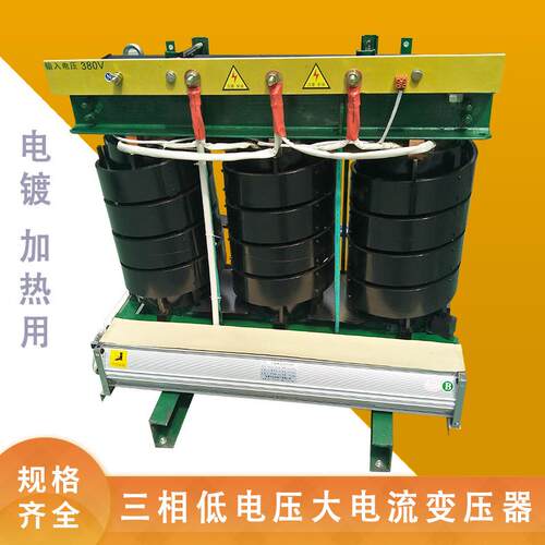 电炉加热变压器150千瓦三相380V低压点焊焊接大电流隔离变压器
