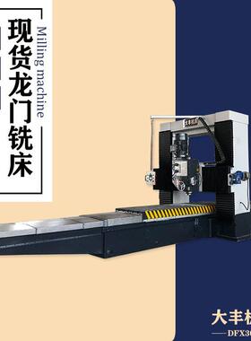 11KW重切削动力头 DFX3013大型龙门铣床源头货源价格优惠