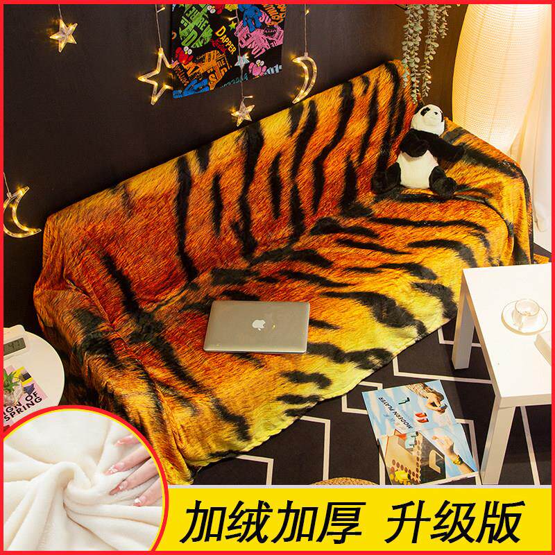 创意虎纹沙发巾加厚绒毛贵妃椅盖布坐垫耐脏靠背巾沙发毯潮流罩套