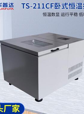 TS-1摇1CF式恒温床振TS-211CF荡器2无刷卧电机600W回旋式摇床