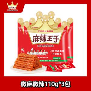 麻辣王子辣条童年回忆麻辣味豆干网红零食礼包湖南特产官方旗舰店
