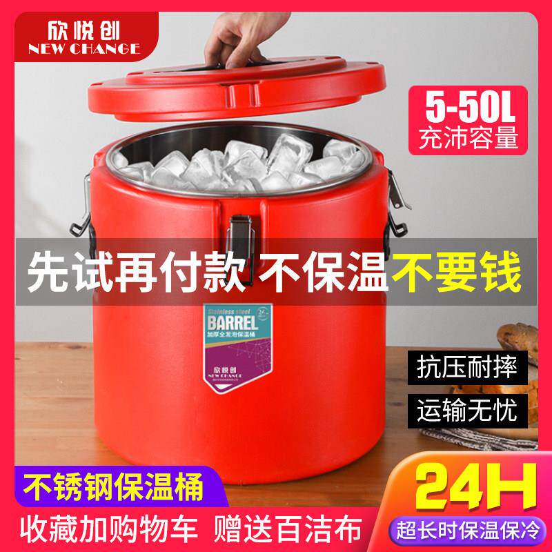 保温桶商用摆摊凉粉饭高锅大容量奶茶小型不锈钢保温桶商用冷藏桶